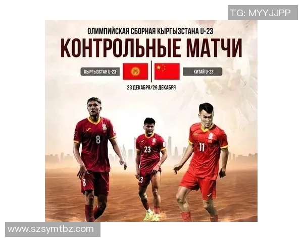 韩国与吉尔吉斯坦的较量揭示亚洲足球的潜力与挑战